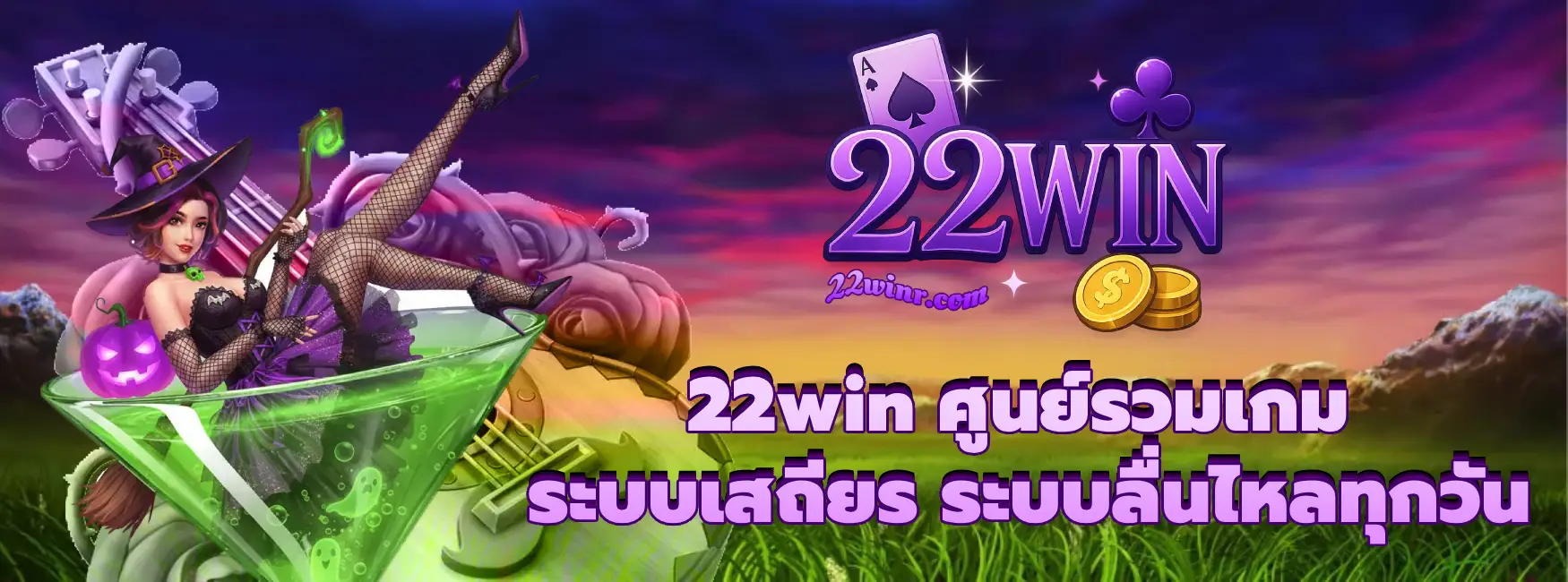 22win